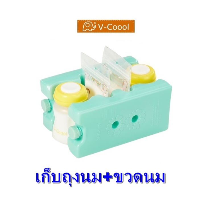 v-coool ไอซ์แพค icepack (2ก้อน) เก็บขวดนม ถุงนม ไอซ์เจล ไอซ์แพ็ค น้ำแข็งเทียม 4 แบบ เก็บความเย็นได้นาน รูปที่ 7