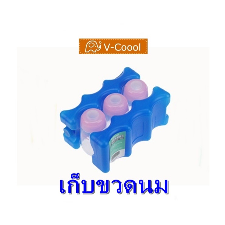 v-coool ไอซ์แพค icepack (2ก้อน) เก็บขวดนม ถุงนม ไอซ์เจล ไอซ์แพ็ค น้ำแข็งเทียม 4 แบบ เก็บความเย็นได้นาน รูปที่ 2
