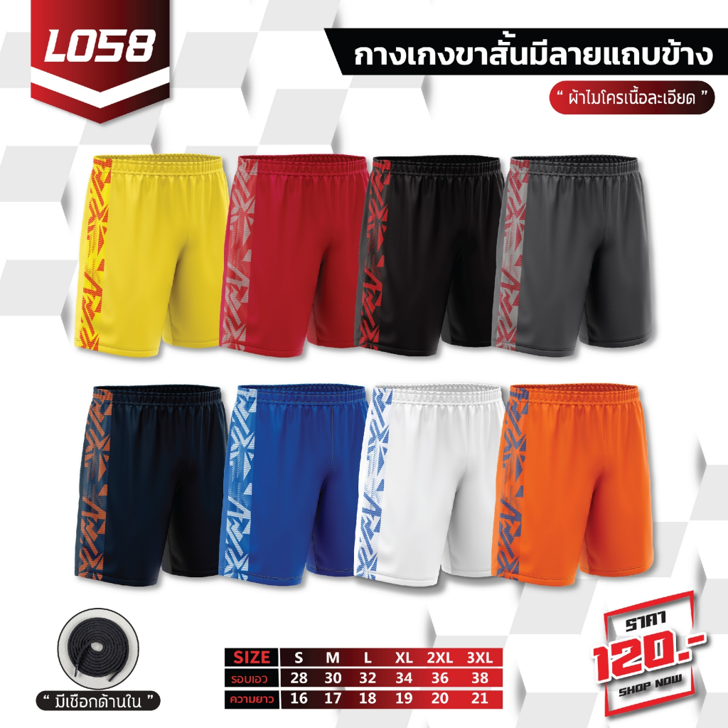 VICTORY  กางเกงกีฬาขาสั้นพิมพ์ลาย L-058