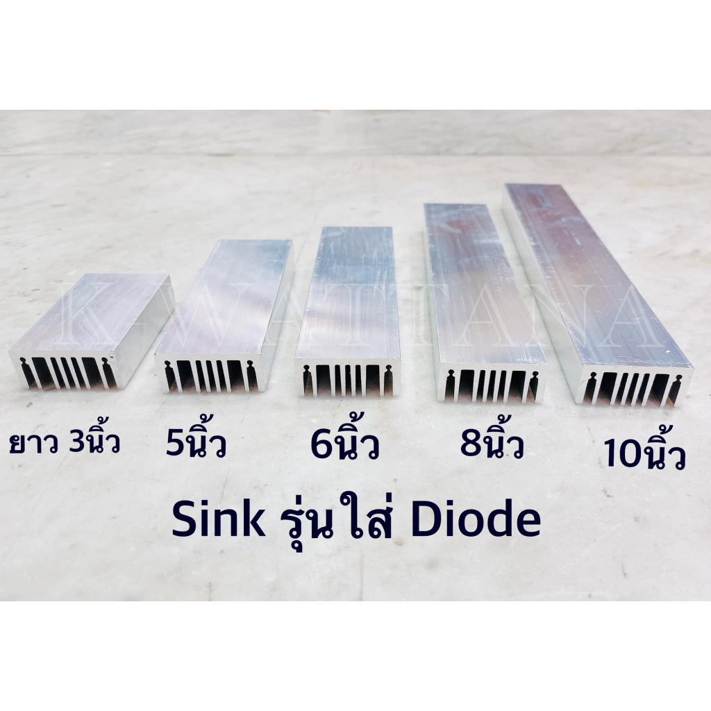 Heat Sink ฮีตซิ้ง รุ่น 29NEW จำนวน1แผ่น