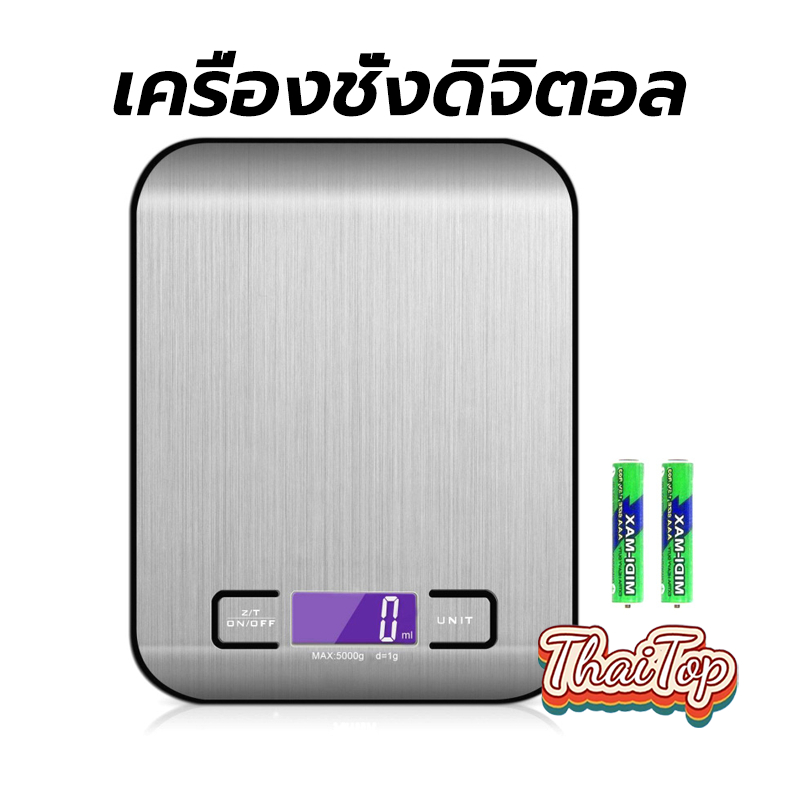 ThaiTop เครื่องชั่งดิจิตอล 5kg/0.1g สแตนเลส กันน้ำ ชั่งอาหาร กาแฟ หน้าจอLED ถ่าน AAA Kitchen Digital Scale – โปรปัง