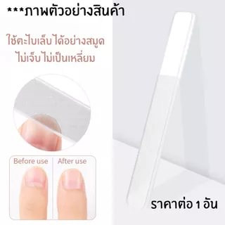 P084 ตะไบ ตะไบขัดเล็บ นาโน ตะไบเล็บแก้วคริสตัล สไตล์เกาหลี ตกแต่งเล็บ แข็งแรง ใส แวววาว ตะไบแก้ว SP