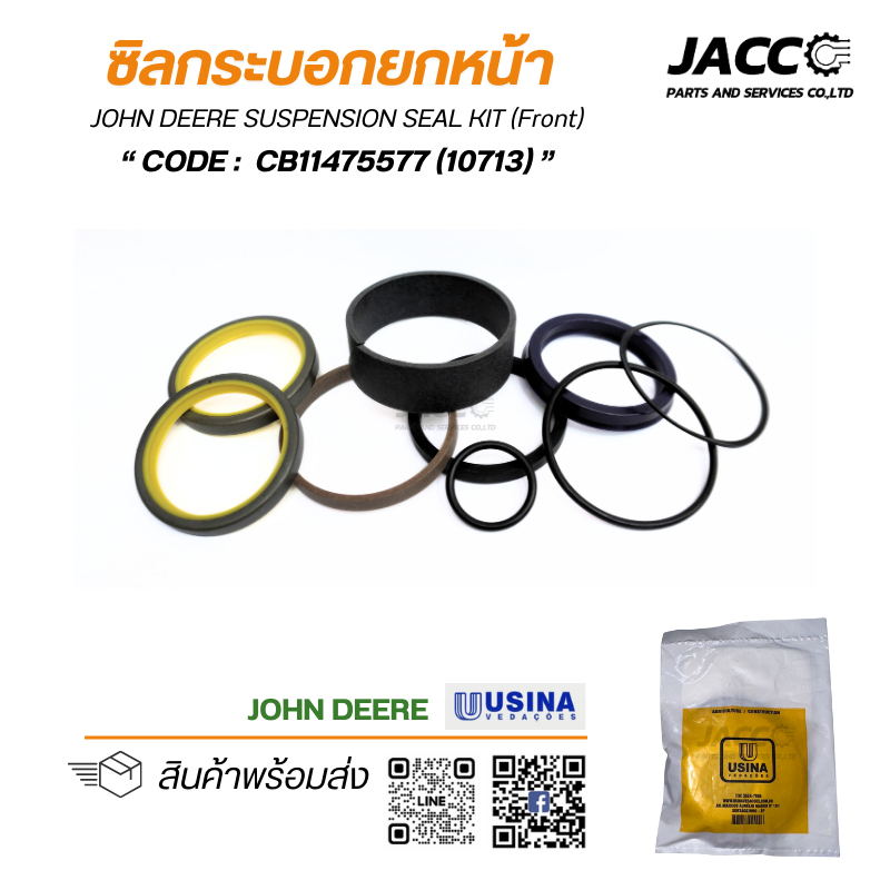ซิลกระบอกยกหน้า JOHN DEERE SUSPENSION SEAL KIT (Front) ,โอริง (O-ring) อะไหล่สำหรับรถตัดอ้อย