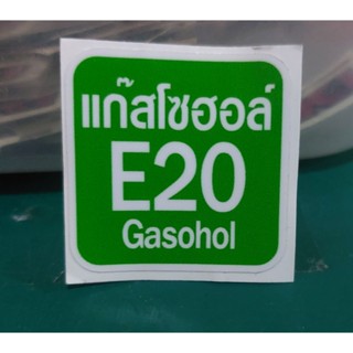 sticker แก๊สโชฮอล์4cm