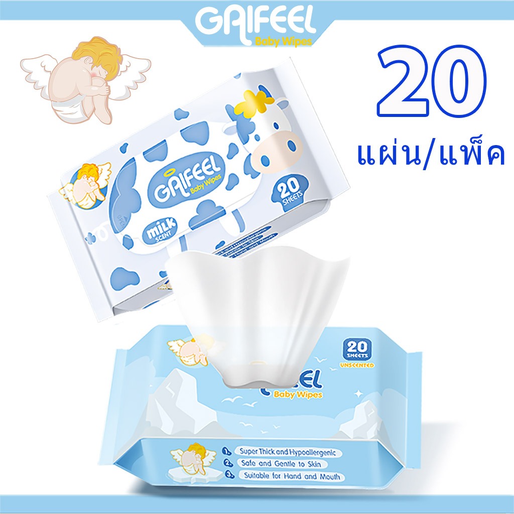 GAIFEEL ไม่มีกลิ่น/กลิ่นนม ทิชชู่เปียกเด็กทารก 20 แผ่น 1 แพ็ค ทิชชู่เปียกเด็ก ทิชชู่เปียกพกพา นุ่มชุ่มชื้น