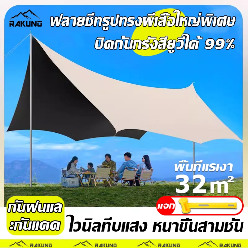 ฟลายชีท ทาร์ป กาวไวนิลผ้าใบ ขนาด 3*5M กางเต็นท์ ทาป เต้นท์แคมปิ้ง อุปกรณ์เดินป่าตั้งแคมป์ ฟลายชีทรูปทรงผีเสื้อใหญ่พิเศษ