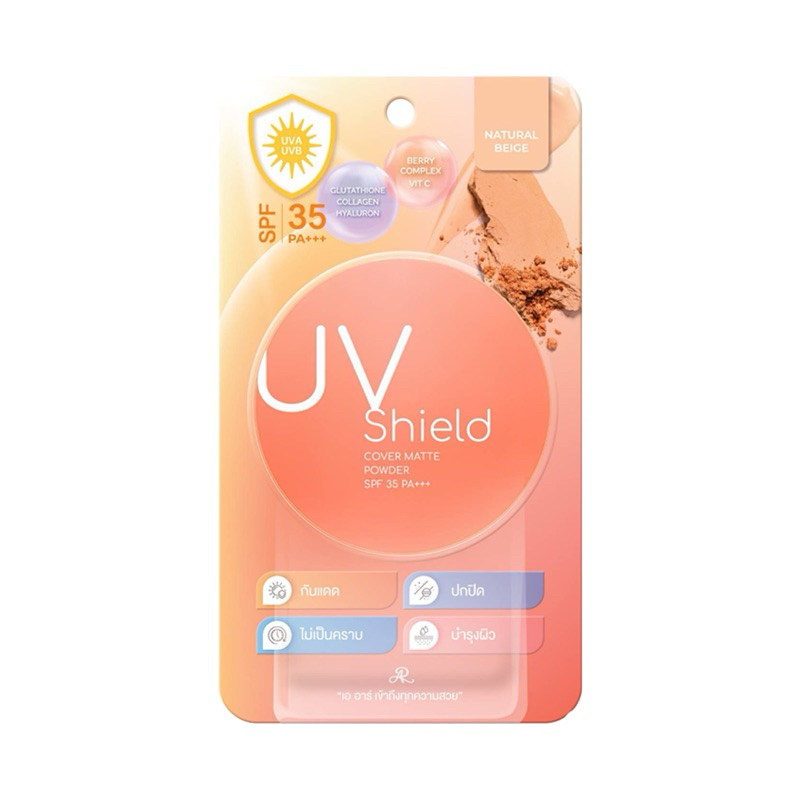 AR เออาร์ แป้ง ยูวี ชีลด์ คัฟเวอร์ แมทท์ พาวเดอร์ SPF35PA+++ 11.3กรัม #เนเชอรัล เบจ