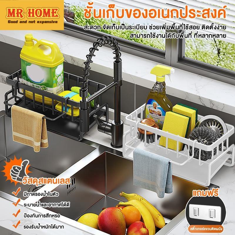 ชั้นวางฟองน้ำชั้นวางเศษผ้า ที่วางฟองน้ำซิงค์ ตะกร้าสแตนเลส304 ที่วางของระบายน้ำ พร้อมก้านแขวนผ้า ชั้นวางอุปกรณ์ล้างจาน