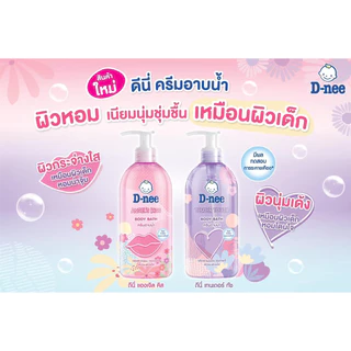 D-nee ดีนี่ ครีมอาบน้ำ สบู่เหลว บอดี้ บาธ ขนาด 450มล. (คละลาย)