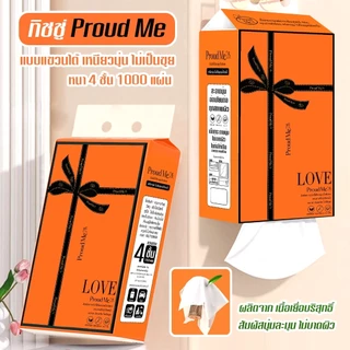 NP-27 ทิชชู่Proudme แบบดึงแขวนได้ หนา 4 ชั้น 1000 แผ่น สัมผัสนุ่มละมุน ไม่เป็นขุยแม้เปียกน้ำ