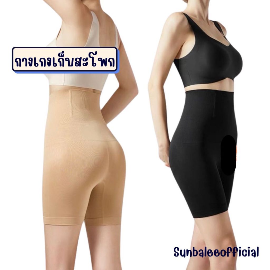 FDC กางเกงเก็บสะโพก กระชับสัดส่วน กางเกงผ้ายืดใส่สบาย มีไซซ์ กระชับพุงเอวสูง กระชับสัดส่วน กันม้วน ใส่แล้วไม่ม้วน