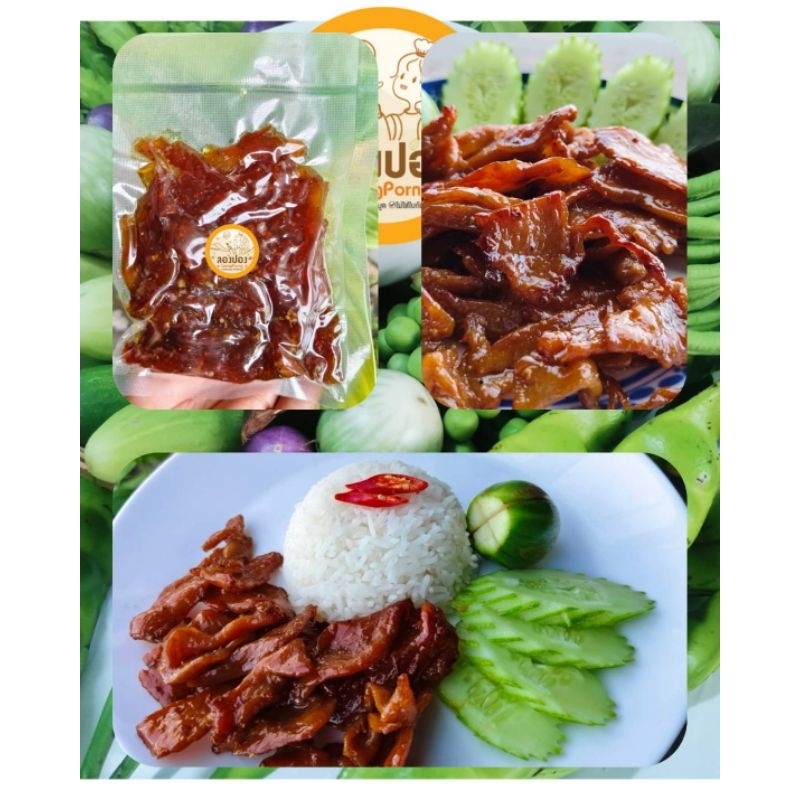 📢พร้อมส่ง,ขนาด 100-200 กรัม ไก่สวรรค์ แดดเดียว ฮาลาล(حلال)