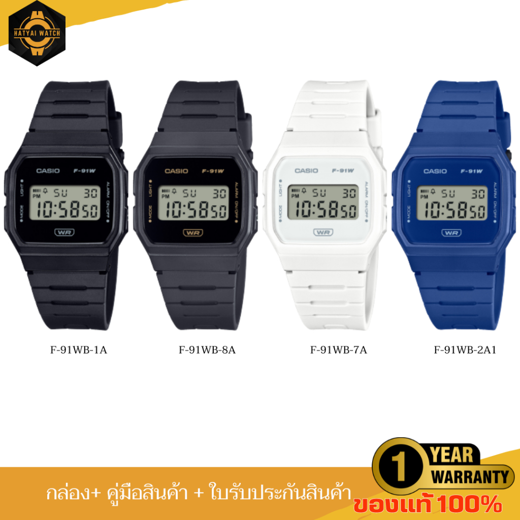 นาฬิกาCASIO นาฬิกาดิจิตอล มินิมอล รุ่น F-91WB รับประกัน 1 ปี