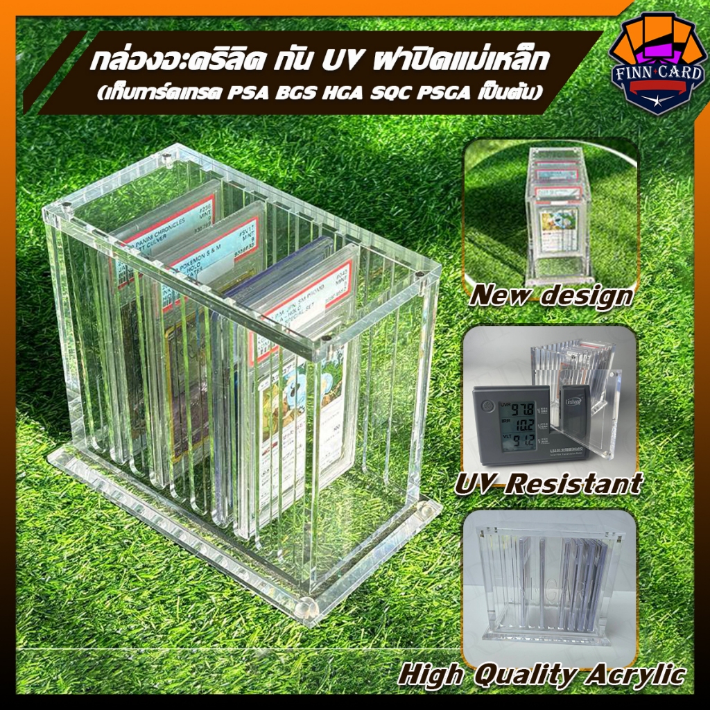กล่องอะคริลิคกันUV ฝาปิดแม่เหล็ก เก็บการ์ดเกรด PSA BGS SQC PSGA เป็นต้น (เก็บการ์ดได้10มีคลิปตัวอย่าง)