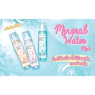 (ขวด) Cute Press Mineral facial mist water คิวท์เพลส สเปรย์น้ำแร่ ช่วยเครื่องสำอางติดทนนาน 100 มล.