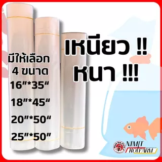ถุงเเพ็คปลา คุณภาพดี เหนียว!! หนา!! (มัดละ 1 KG) ยืนยันจากผู้ใช้จริง