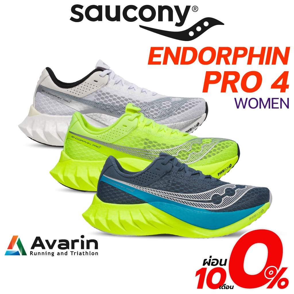 Saucony Endorphin Pro 4 WOMEN ครบทุกสี (ฟรี! ตารางซ้อม) รองเท้าวิ่งแข่ง พื้นคาร์บอน