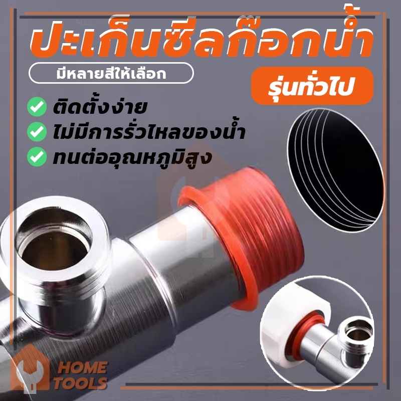 ป้องกันการรั่วไหลของปลั๊ก ก๊อกน้ําซิลิโคนคุณภาพสูง  แหวนซีลท่อยาง ปฏิบัติและสะดวก ติดตั้งง่าย ที่เรียบง่าย