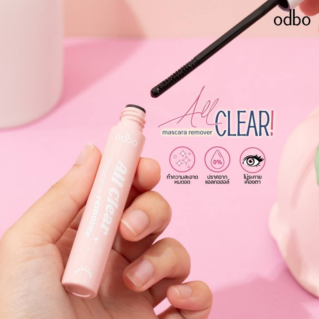 (แท้) Odbo All Clear Mascara Remover 7ml โอดีบีโอ ออล เคลียร์ มาสคาร่า รีมูฟเวอร์ ODR01 (1 ชิ้น) - รูปที่ 2