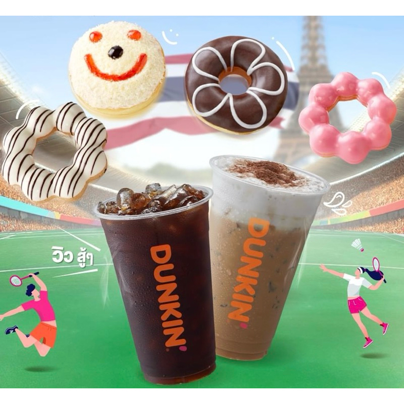 Dunkin Donut ดังกิ้นโดนัท แก้วเปล่า (แก้วมือสองเก็บสะสม)