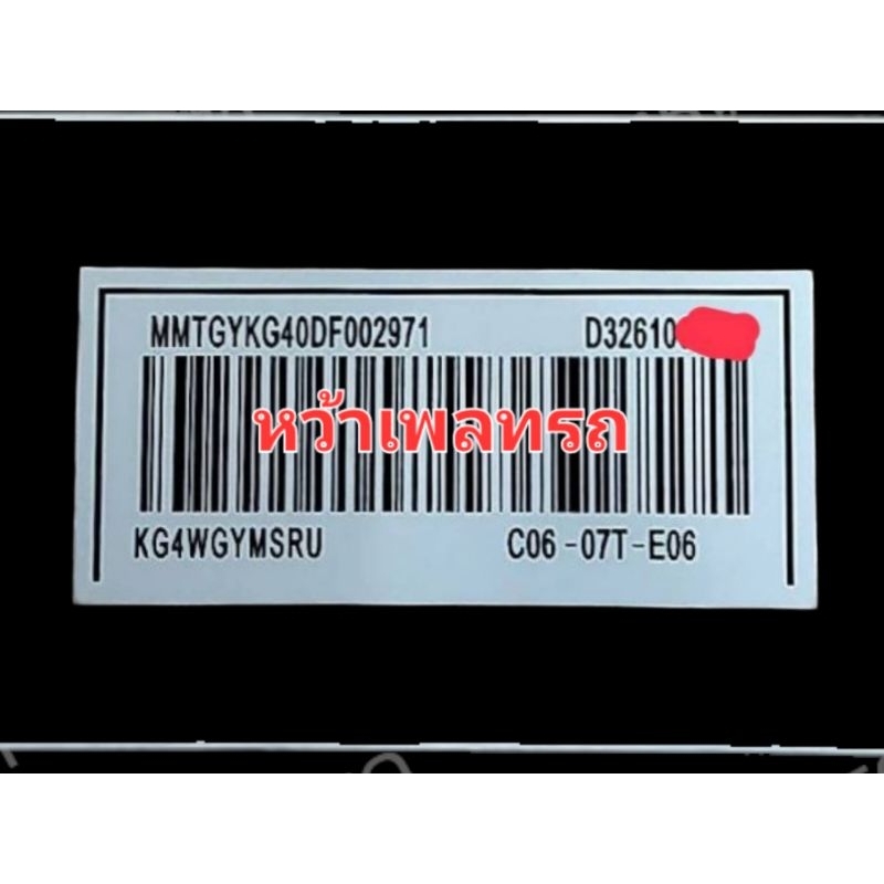 เพลทสติ๊กเกอร์ Mitsubishi Pajero