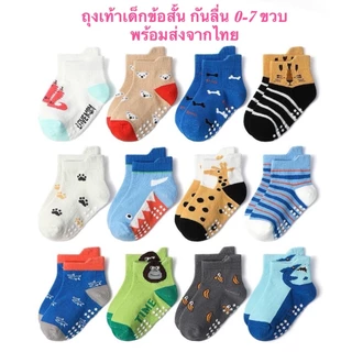 ถุงเท้าเด็กกันลื่น 0-7 ขวบ 12แบบ ลายการ์ตูน ลายสัตว์ ลายน่ารัก ส่งจากไทย
