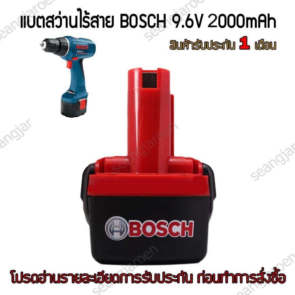 แบตเตอรี่สำหรับสว่านไร้สายBOSCH 9.6V 2000mAh รุ่น BAT048 รับประกัน 1 เดือน