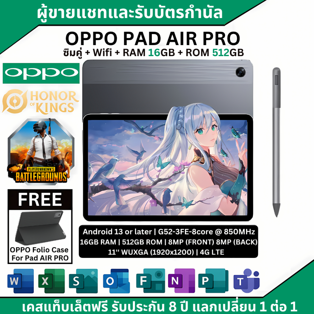 ซื้อ มีสินค้าพร้อม🎇2024 แบรนด์ใหม่ Opp0 Tablet Pad Air Pro | ระบบปฏิบัติการ Android 12 4G / 5G LTE โปรเซสเซอร์ Snapdragon 865