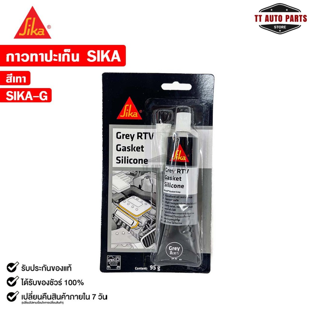 SIKA GREY RTV GASKET SILICONE กาวซิลิโคนทาปะเก็น สีเทา ขนาด 95 กรัม (1 หลอด) กาวยาแนว ทนความร้อนสูง ซิก้า รหัส SIKA-G