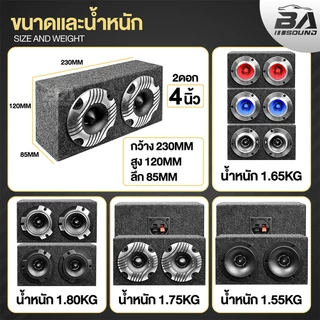 BA SOUND ตู้ลำโพงสำเร็จรูป 4นิ้ว 600วัตต์ แถมสายลำโพงฟรี 2M ตู้ลำโพงเสียงแหลม 4นิ้ว ตู้ลำโพงทวิตเตอร์ แหลมจาน 4นิ้ว