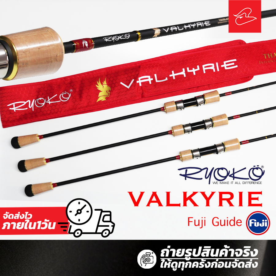 คันไมโครจิ๊กเรียวโกะสปินนิ่ง RYOKO VALKYRIE ยาว 6 ฟุต 3 ท่อนเดียว เวท 0.2-1.0/0.4-1.2/0.6-1.5