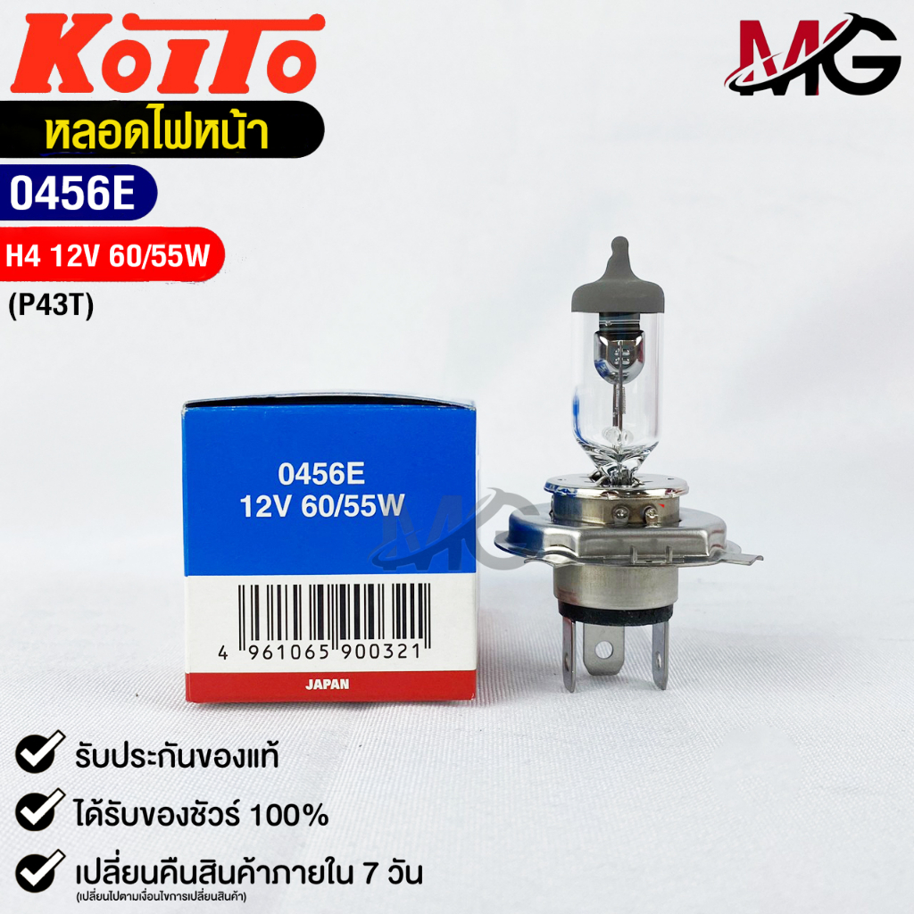 หลอดไฟหน้ารถยนต์ KOITO H4 12V 60/55W MADE IN JAPAN รหัส 0456E