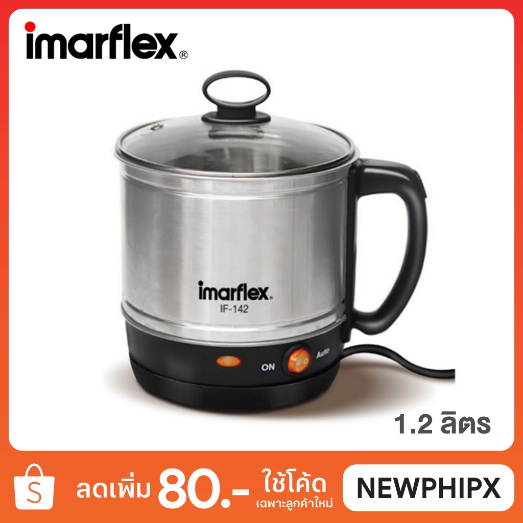 IMARFLEX กาต้มน้ำไฟฟ้า / หม้อต้มไฟฟ้า อเนกประสงค์ รุ่น IF-142 (1.2 ลิตร / 600 วัตต์)