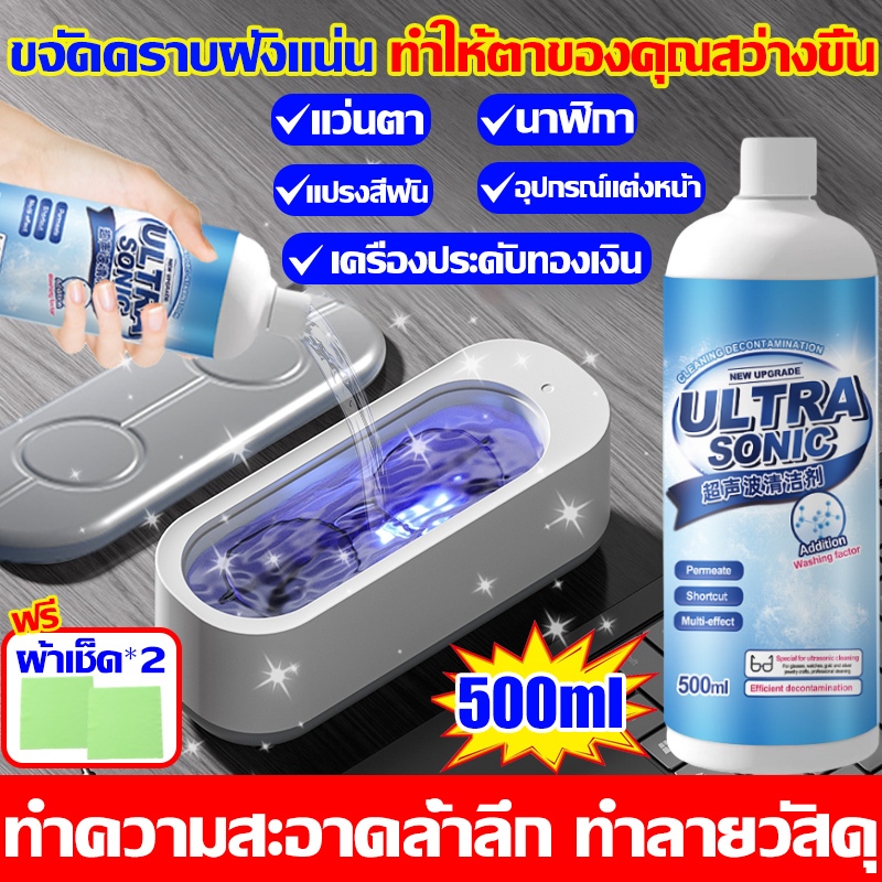 ขจัดคราบฝังแน่น ที่เช็ดแว่น ล้างแว่นตา ทำให้ตาของคุณสว่างขึ้น ไร้แอลกอฮอล์/ไร้สารสี/ไม่ระคายเคือง ​คอนแทคเลนส์