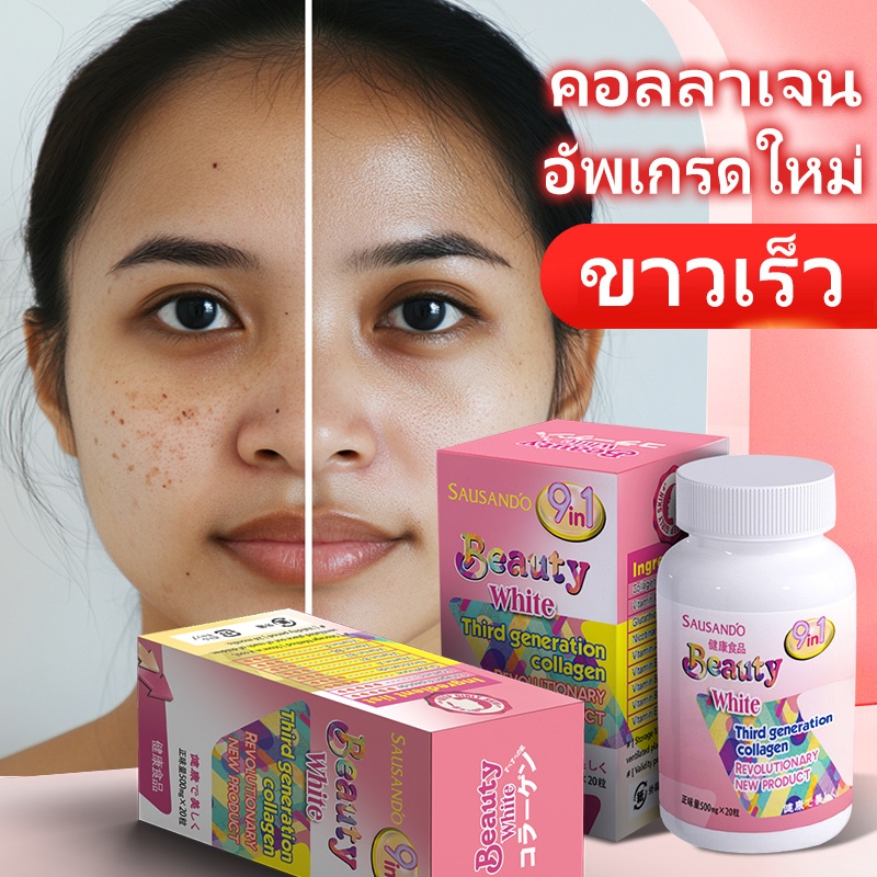 ㊣ญี่ปุ่น|คอลลาเจนผิว|วิตามินบี|ลดรอยดํา |ต่อต้านริ้วรอย|บํารุงผิว|แคปซูล|ผิวขาว| คอลลาเจน |dhc vitam