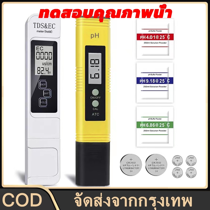 เครื่องวัด pH, EC, TDS, อุณหภูมิ: คู่มือเลือกสำหรับน้ำและปุ๋ยพืช