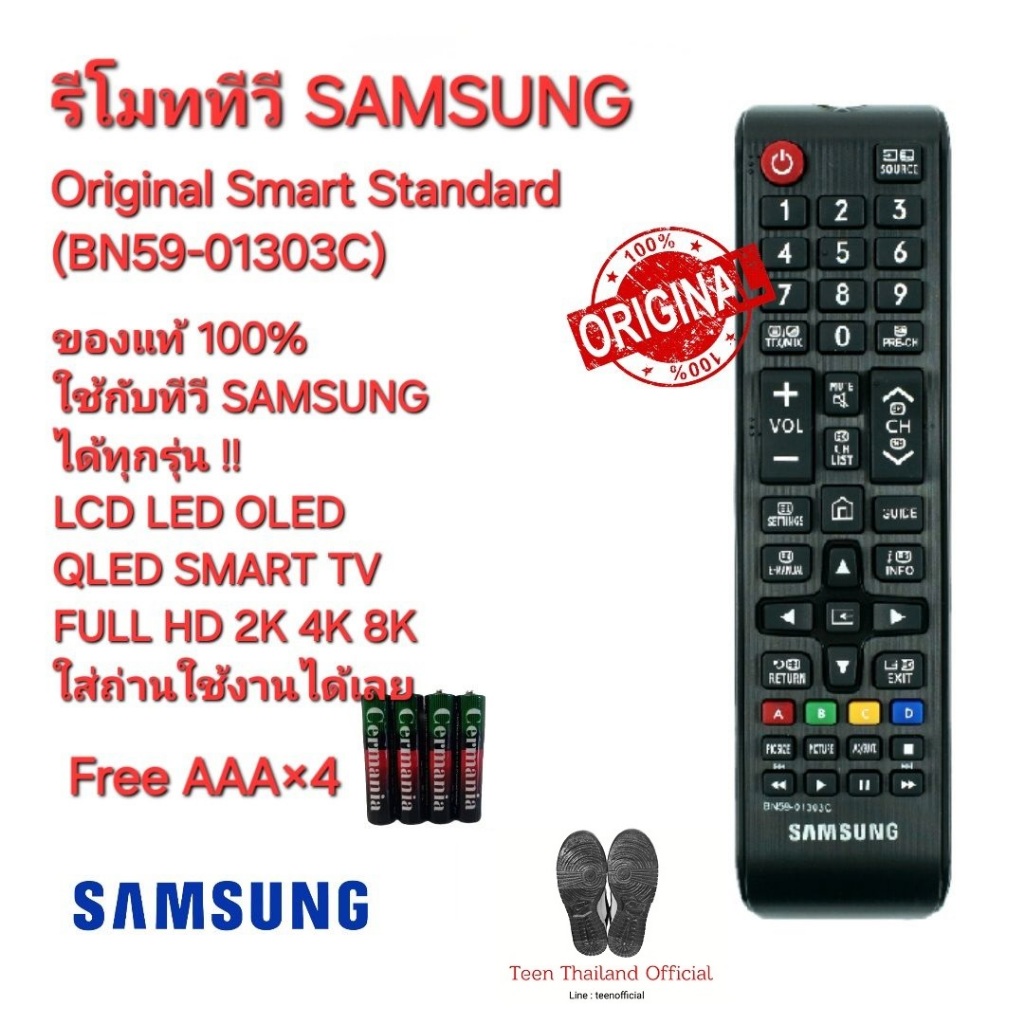 Free AAA×4 SAMSUNG รีโมททีวี Original Standard BN59-01303C ใช้กับ TV SAMSUNG ได้ทุกรุ่น ส่งทุกวัน