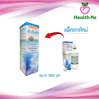 SENSI PLUS 100/500ML เซ็นซิพลัส น้ำยาล้างคอนแทคเลนส์ 100 และ 500มล