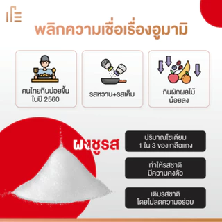 อายิโนะโมะโต๊ะ 1ถุง ผงชูรส 72 กรัม Ajinomoto (MSG) 72 g. ผงปรุงรส เพิ่มความนัว ผงนัว ผงแซ่บ MK