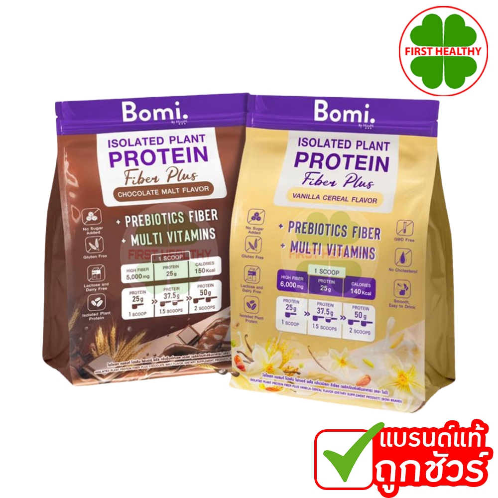 Bomi Isolated Plant Protein Fiber Plus โปรตีนพืชไฟเบอร์สูง ( 1 ถุง 520 กรัม )