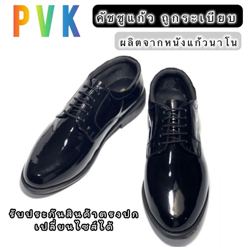 PVK รองเท้าคัชชู หนังแก้ว ผูกเชือก 5 รู ทรงข้าราชการ นักเรียน ถูกระเบียบ ใส่สบาย เปลี่ยนไซส์ได้