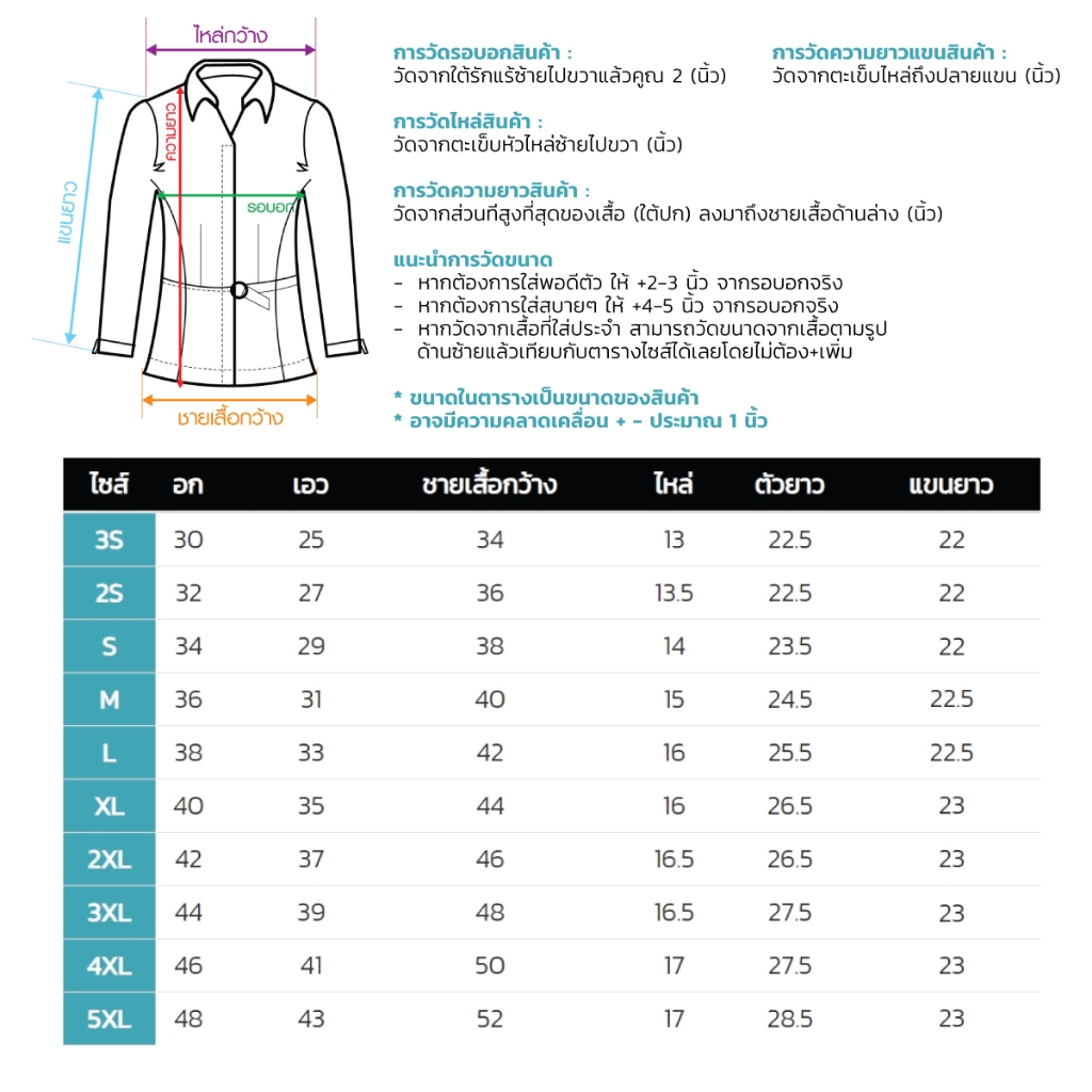 Uniform Studio เสื้อพยาบาลหญิงแขนสั้น/แขนยาว คอกลม (รพ.กรุงเทพ) (เฉพาะเสื้อ) - รูปที่ 7