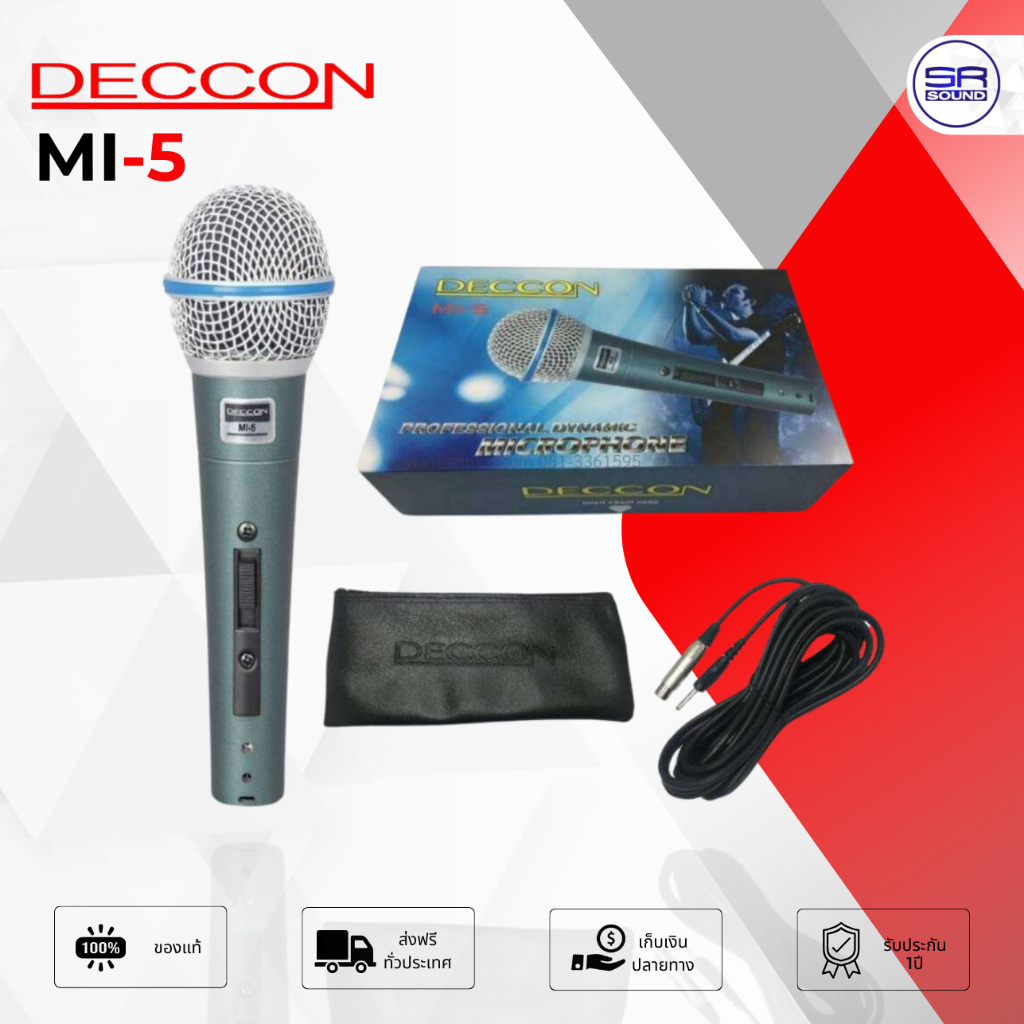 DECCON MI-5 Microphone ไมโครโฟร สาย ยาว 5 ม. ไมค์ร้องเพลง ไมค์สาย วัสดุเป็นโลหะ