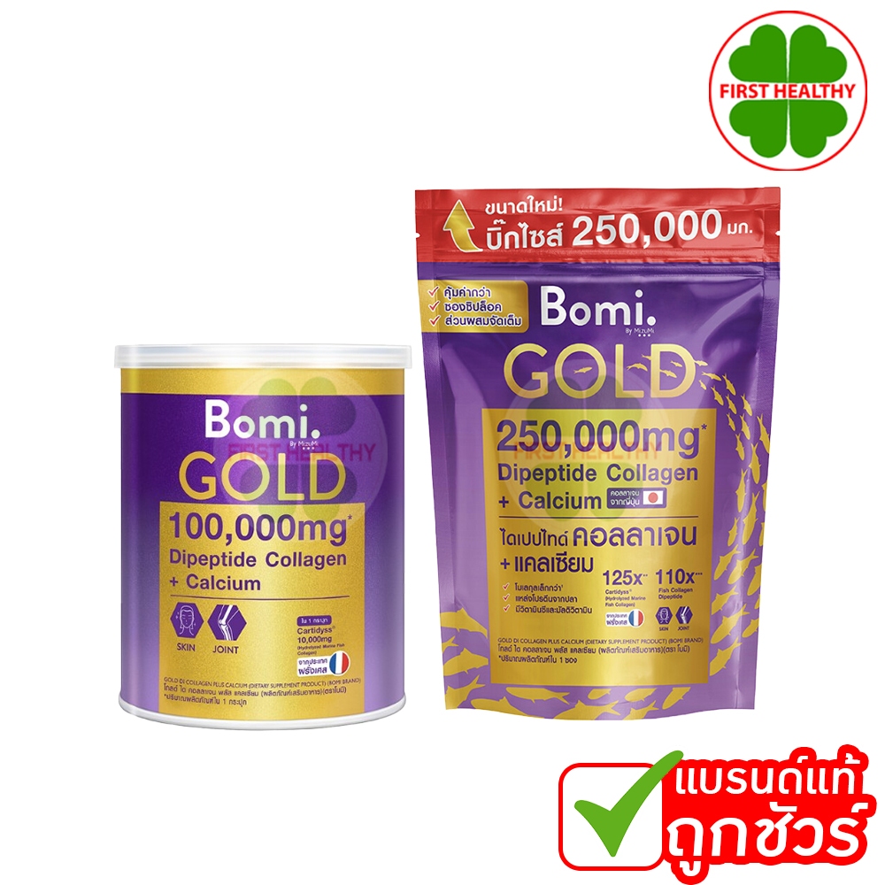 Bomi Gold Collagen Plus Calcium โบมิโกลด์ คอลลาเจน พลัส แคลเซียม ( 1กระป๋อง 100g // 1ซอง 250 กรัม)