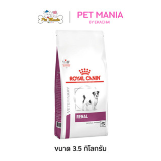 Royal Canin Renal Small Dog ขนาด 3.5kg.