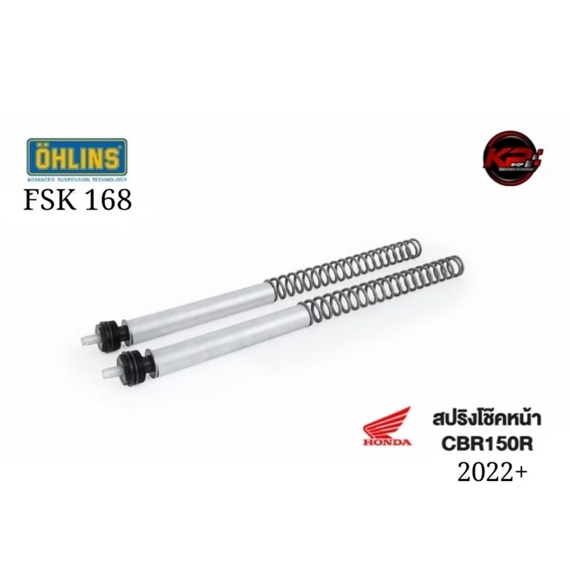 สปริงโช๊คหน้า ohlins FSK 168 FOR CBR150R 2022+