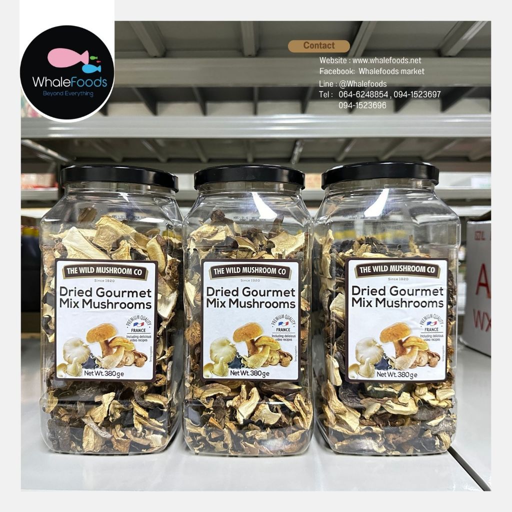Dried Gourmet MIX Mushrooms ขนาด 380g.รวมเห็ดอบแห้งจากฝรั่งเศสสะดวกใช้