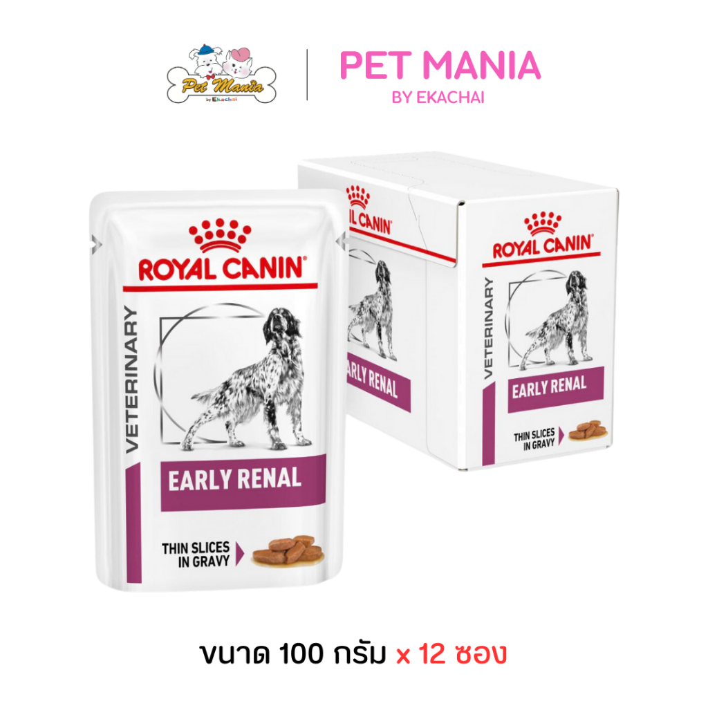 (100g.X12ซอง) ROYAL CANIN Early Renal สุนัขอาหารเปียกสำหรับสุนัขโต