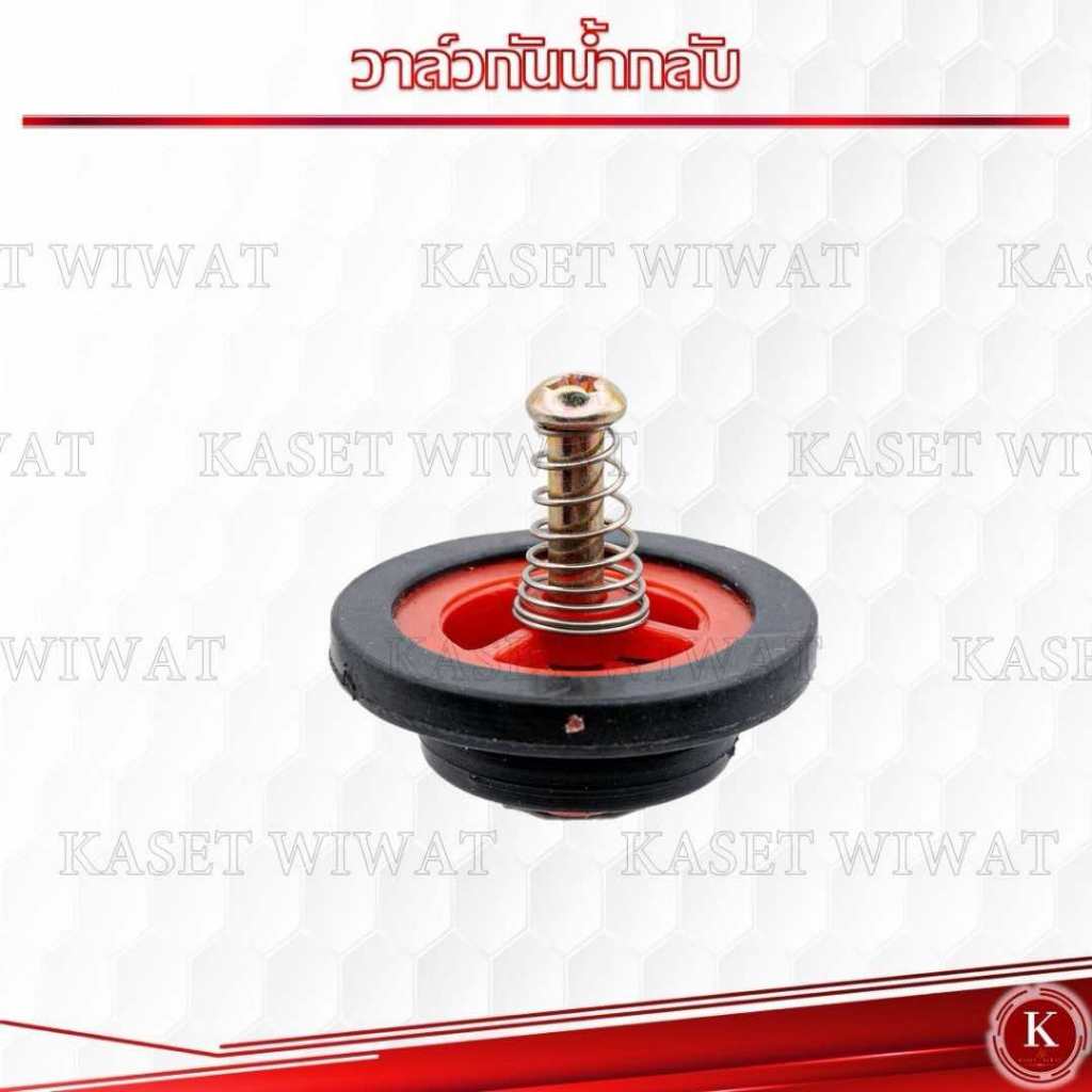 วาล์วกันน้ำกลับปั๊มอัตโนมัติ สำหรับ ปั๊มเปลือย จีน ทั่วไป 250W 370W สามารถใส่ได้หลายรุ่น อย่างดี มิซูอิ MIZUI - รูปที่ 3