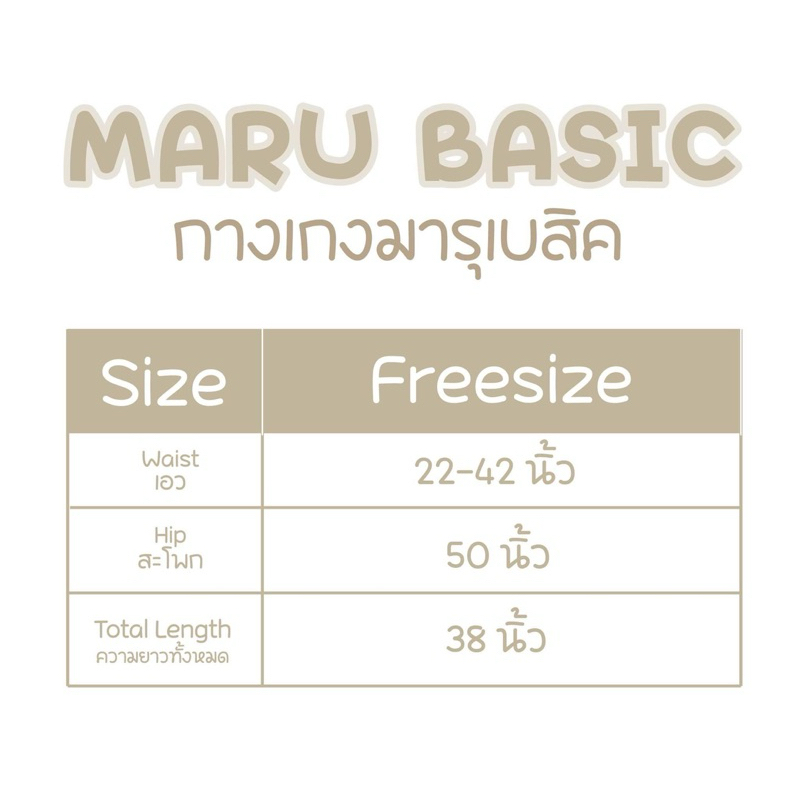 กางเกงมารุเบสิค ขาปล่อยลายช้าง (ผ้าไหมอิตาลี) ใส่ได้ทั้งชายหญิง ราคา ถูกที่สุด ดีลบีเคเค แกลเลอรีภาพที่ 9